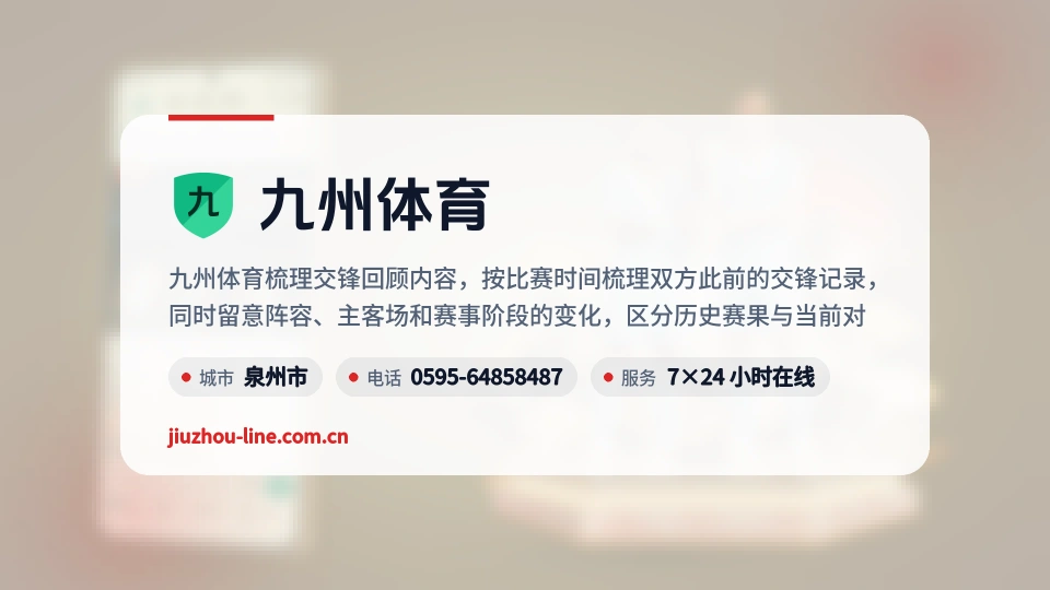 九州体育介绍